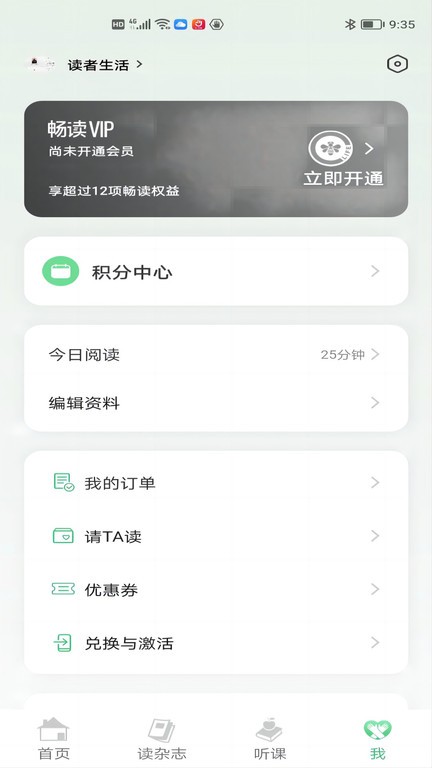 读者吧