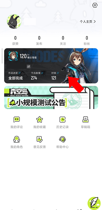 森空岛官网版