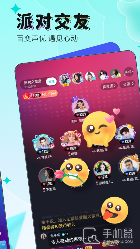 映客直播 v9.7.00
