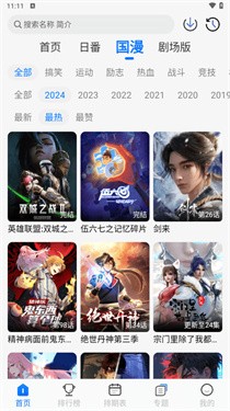凛冬Fun纯净版