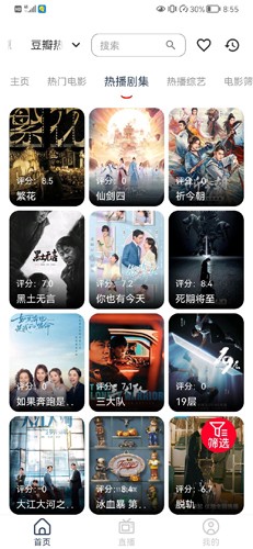 雨林影视app v9.0.3