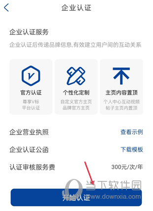 边界猎手APP