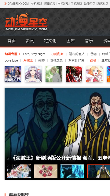 动漫星空无限制版