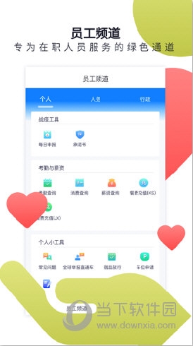 立可聘