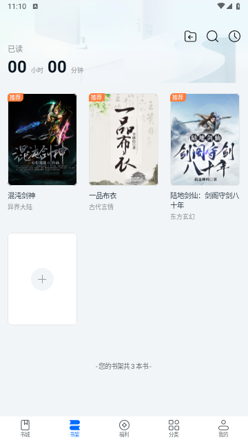 湯圓小說2025最新免費版