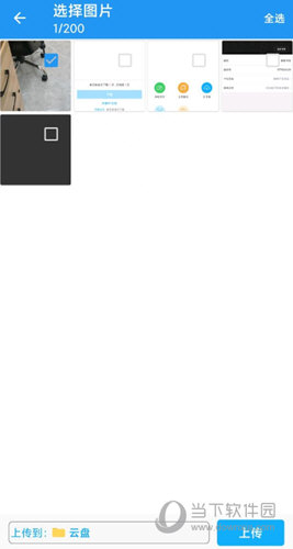 比特球云盘APP
