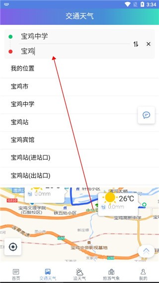 陕西气象5