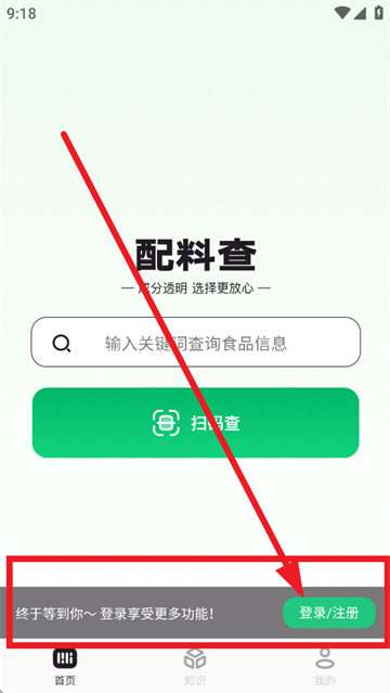 配料查