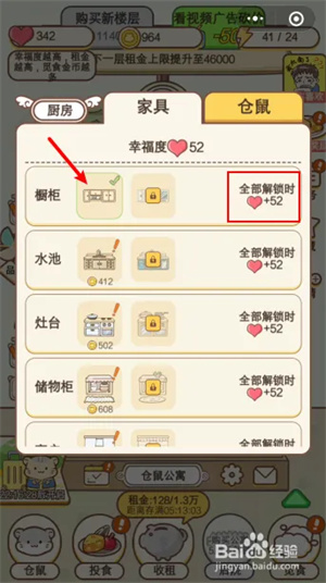 仓鼠公寓