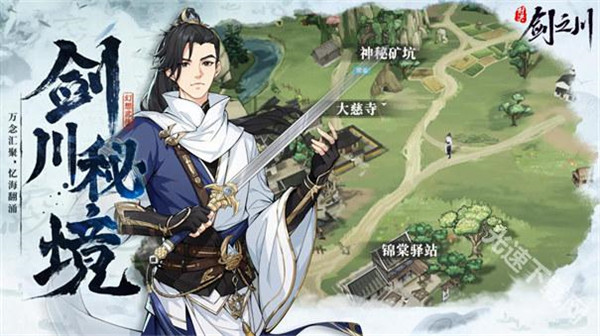 对决剑之川手机版