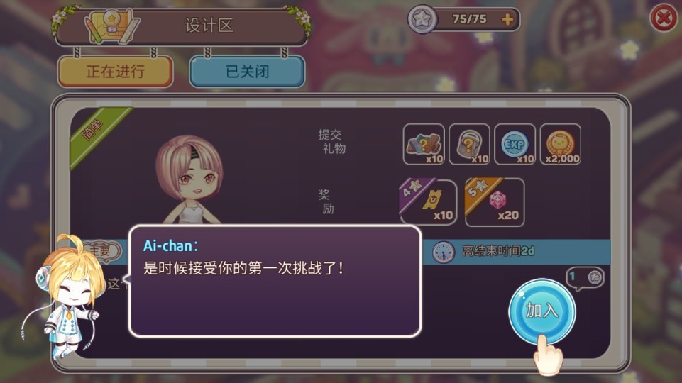 可爱的房屋设计单机版