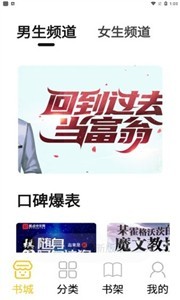小呆阅读无广告不升级版