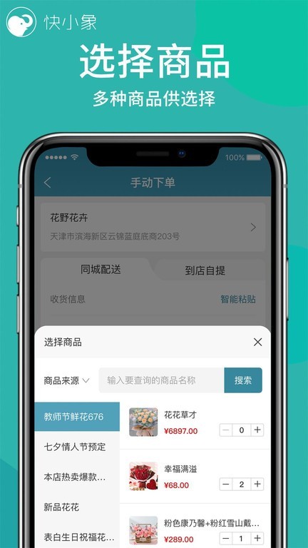 快小象app 3.7.64