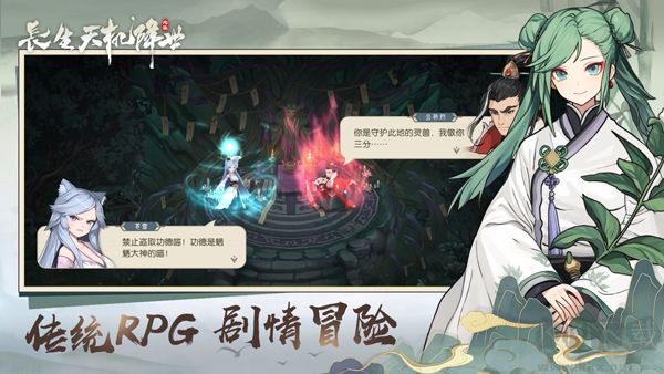 长生天机降世手机版 v1.2.7安卓版 