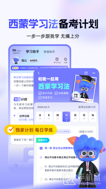 演出经纪人考试聚题库 v2.0.5