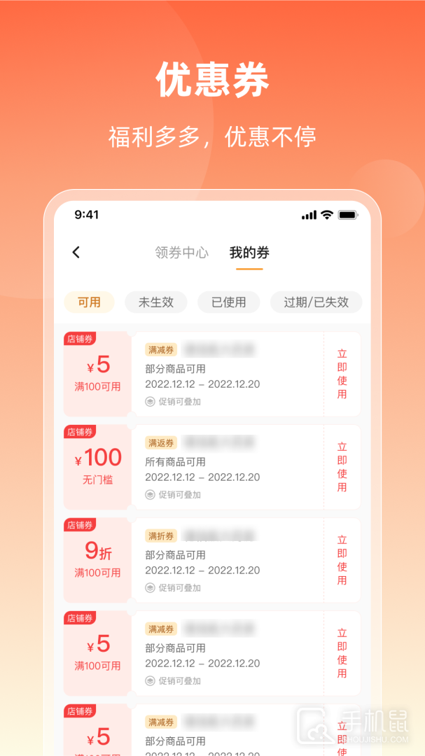 润药商城 v2.0.10