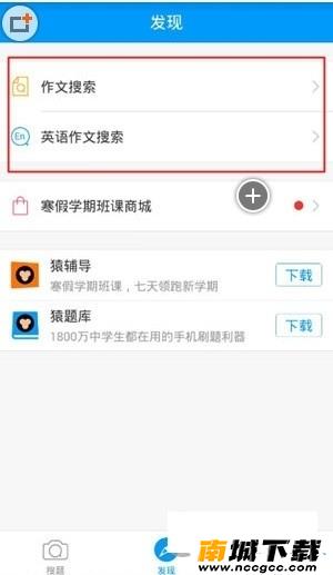 小猿搜题appv10.0.1