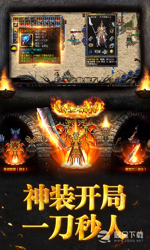烈焰龙城
