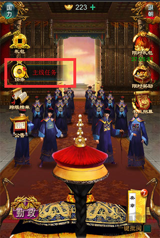 我在大清当皇帝九游渠道服