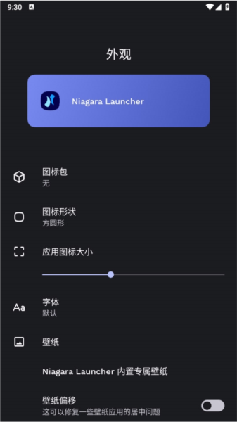 niagara launcher
