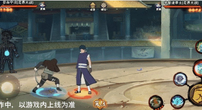 火影忍者功夫季