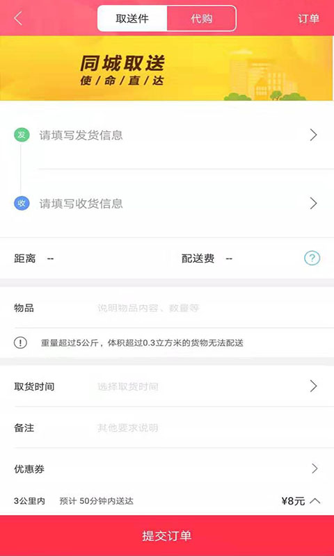 幸福双桥 v4.0安卓版下载