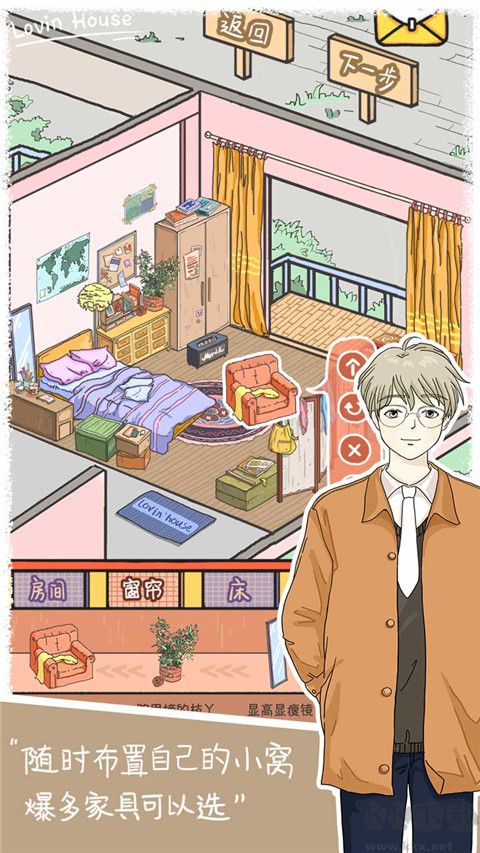 落樱小屋1最新版 v2.8.4安卓版 
