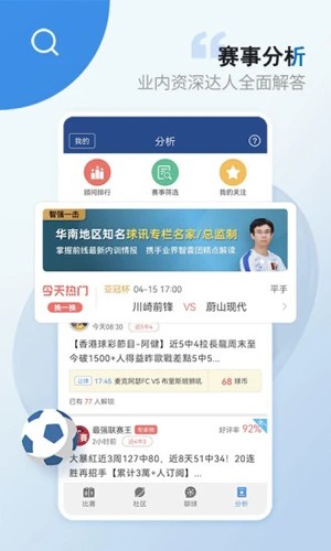 篮箭比赛app v3.8