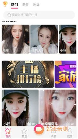 小鱼直播最新版截图3