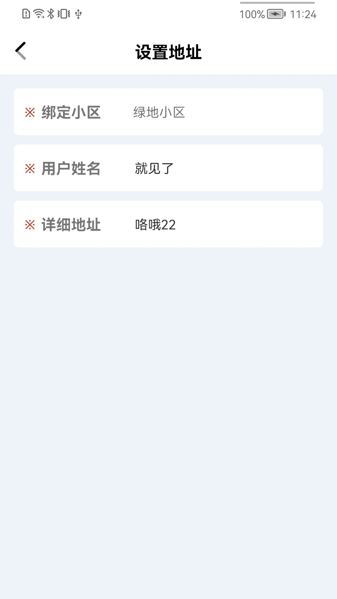 快选优达软件 v1.10