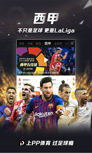 PP体育电视版 v8.1.4