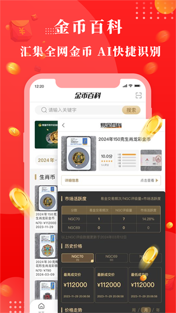 易金在线手机版 v5.5.3安卓版