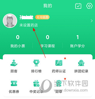 药信店员版APP