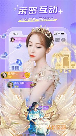 9.1直播平台极速版截图1