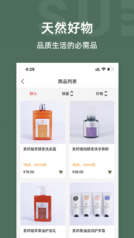 素邦生活 v1.7.7