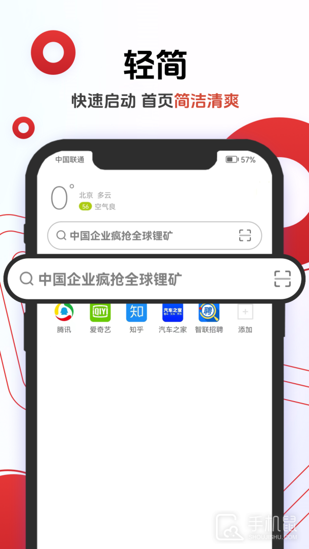 欧朋浏览器 v12.99.0.2