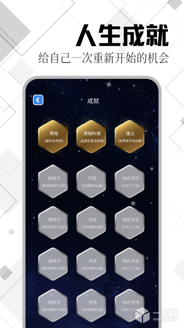 Tyranor模拟器 v1.1最新版下载