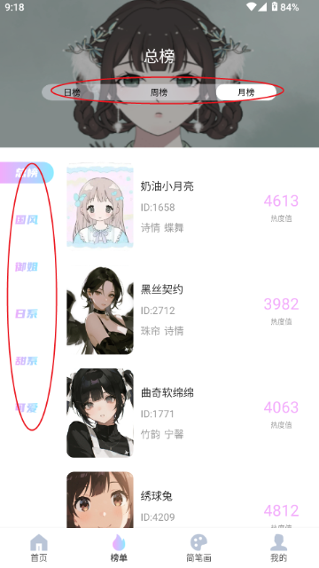 reality二次元捏脸app下载