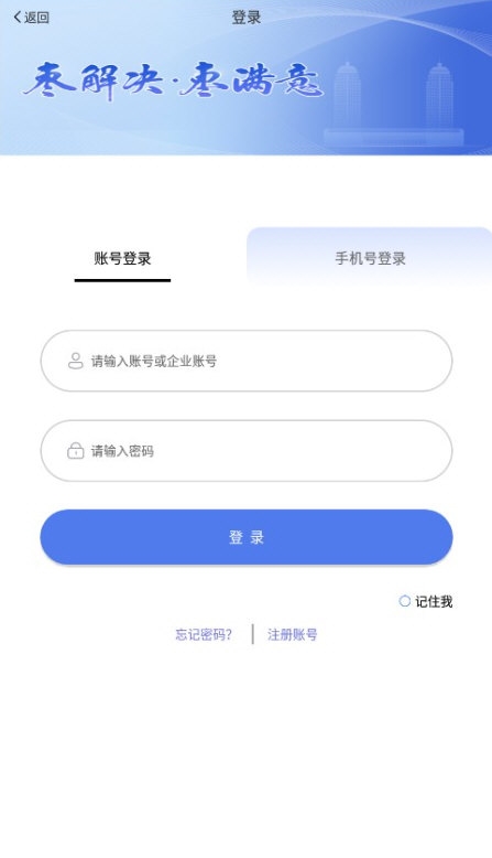 枣解决枣满意1