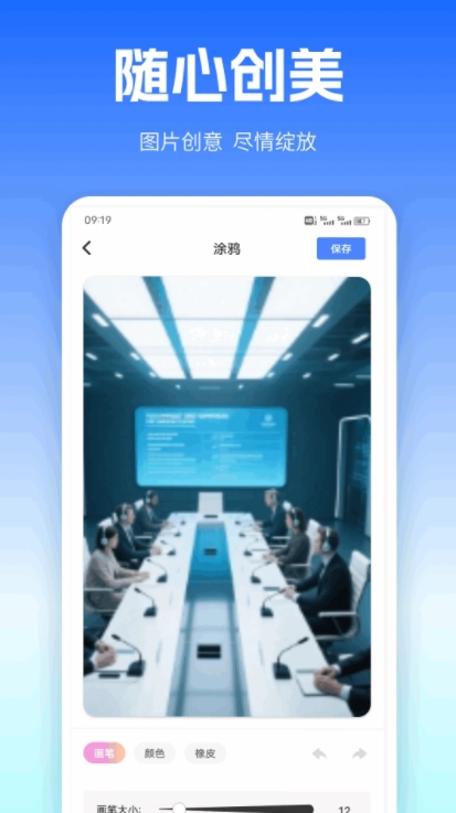 百佳会议app v1.0.1
