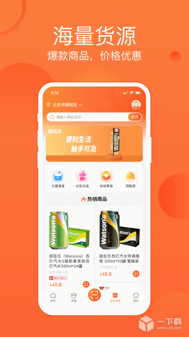 恒掌柜 v3.9.6最新版下载