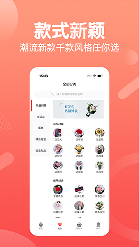 一树鲜花app v2.6.8