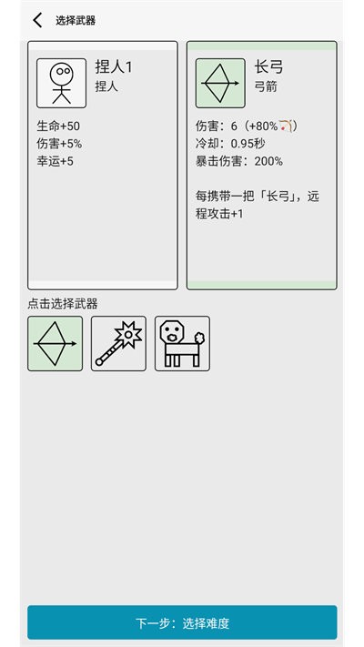 女娲捏人3官方版