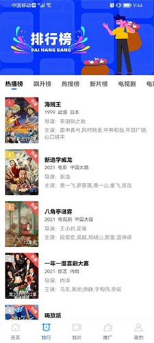 火焰视频免费追剧软件下载截图