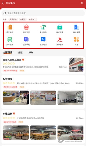 尊崇APP使用教程