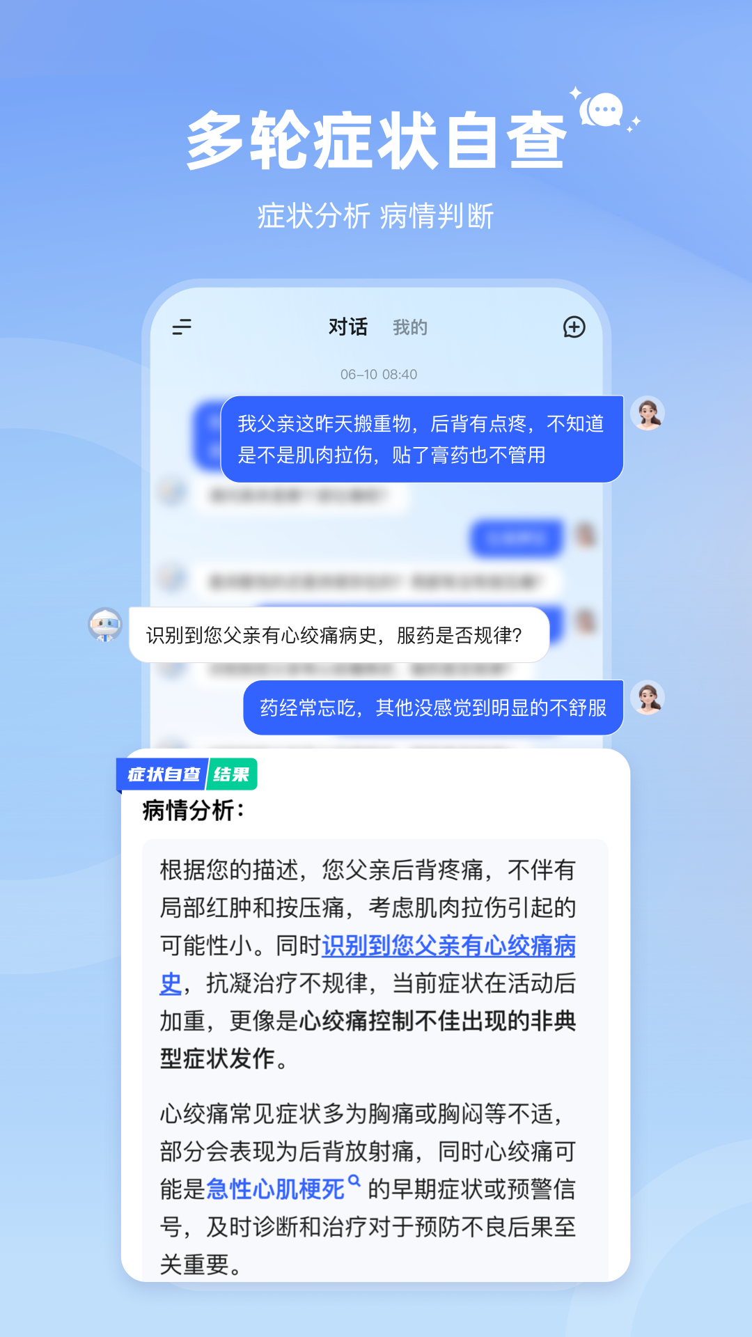 Ѷҽappֻƶv1.10.0