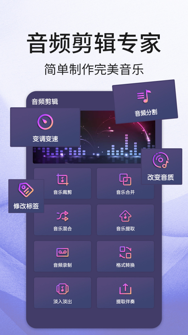 口袋音频剪辑 v25.08.06