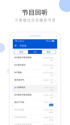 听听广播(手机收音机) v2.1.6安卓官方版