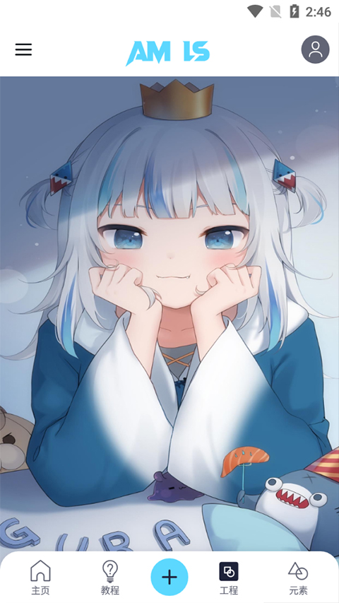 alightMotion凉笙版 v5.2.3