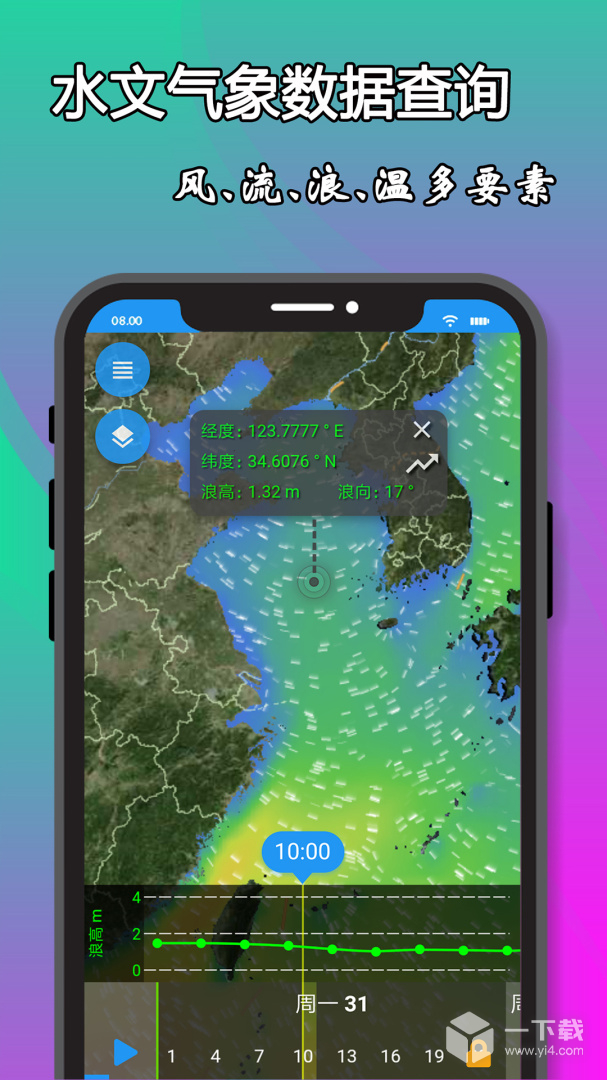 海上搜救 v2.1.3最新版下载